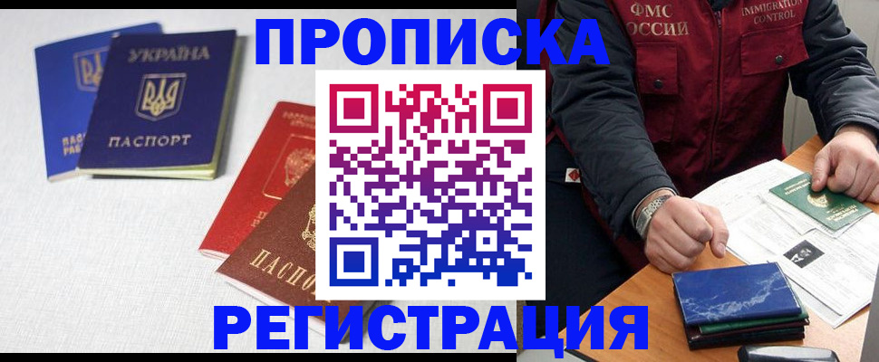 прописка ребенка в Спасске-Дальнем