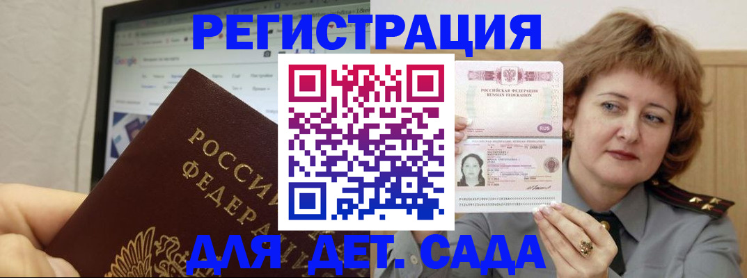 временная регистрация адрес в Спасске-Дальнем