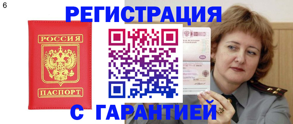 временная регистрация собственник в Спасске-Дальнем