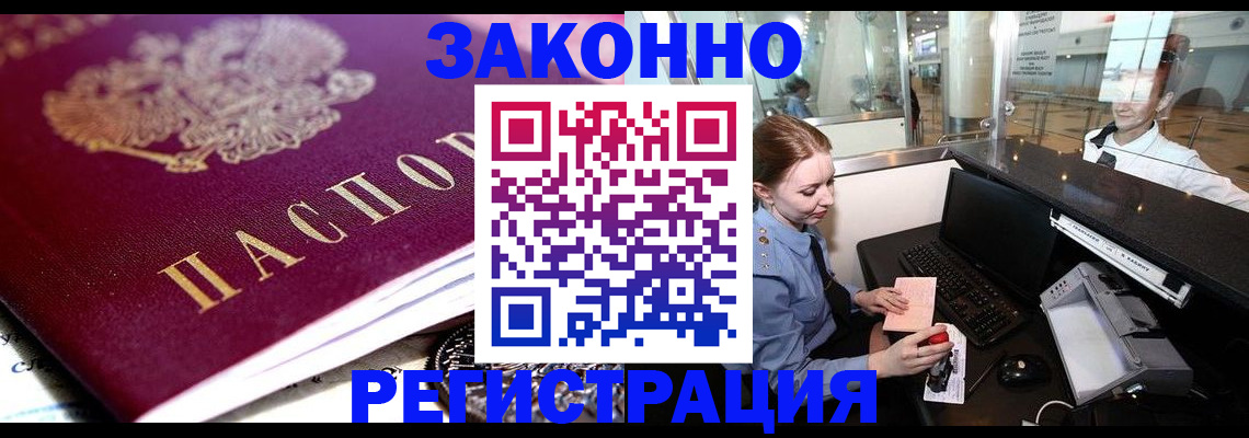 временная регистрация недорого в Спасске-Дальнем