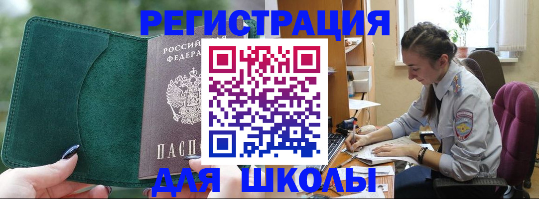 временная регистрация поиск в Спасске-Дальнем